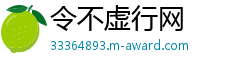 令不虚行网